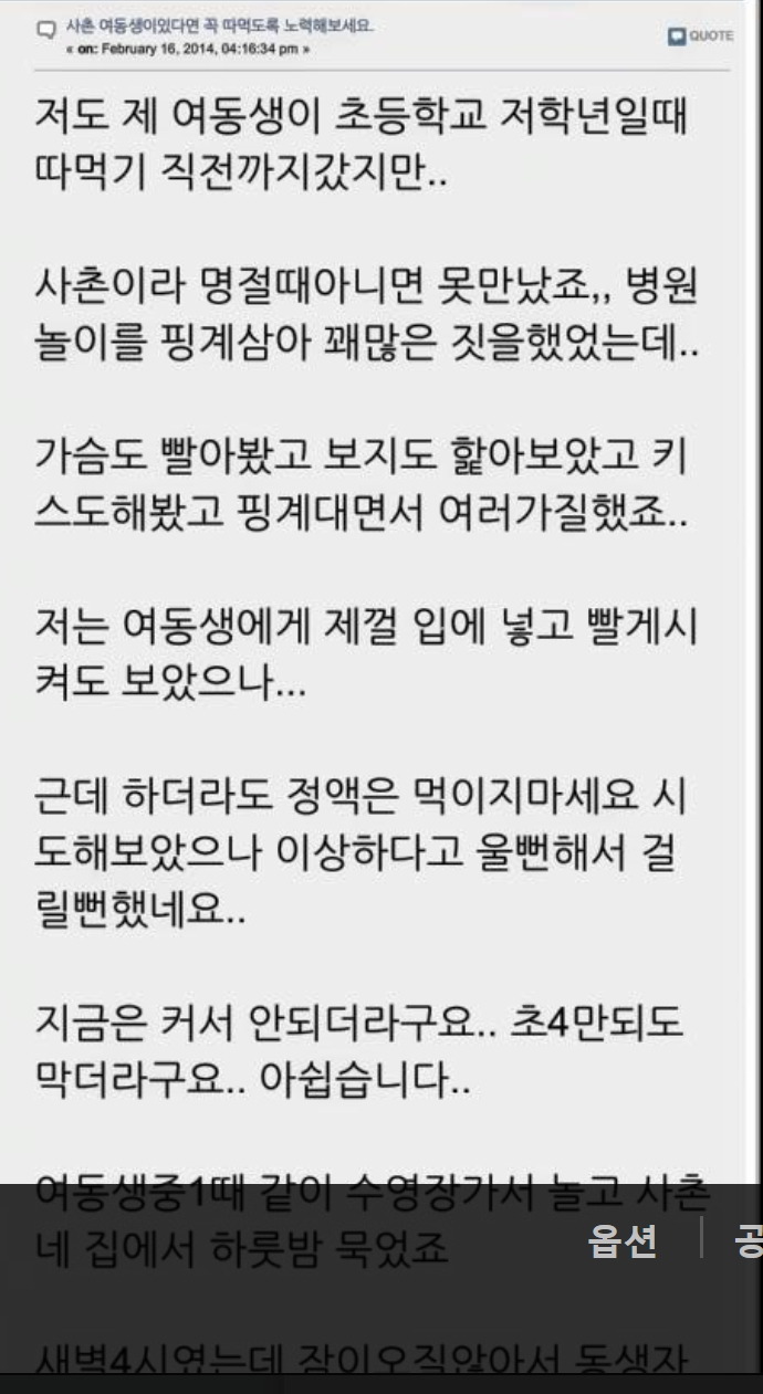 여동생 따먹는 법 | 인스티즈