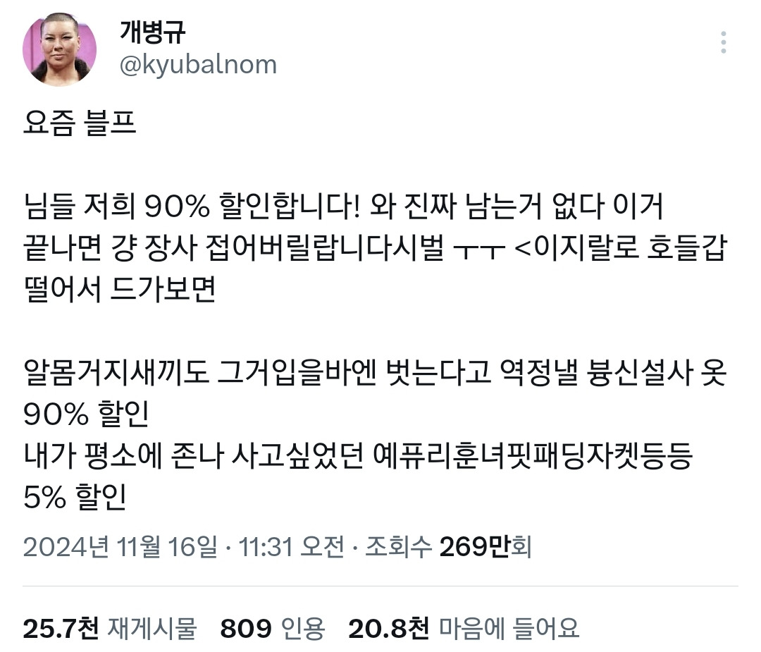 요즘 한국 각종 블랙프라이데이 상태.twt | 인스티즈