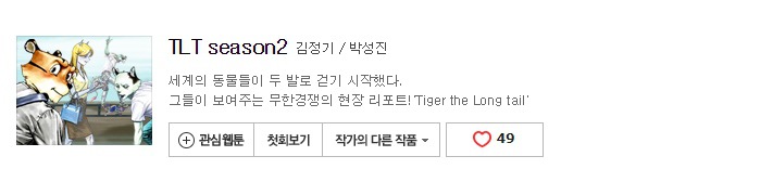 네이버 웹툰 10년 넘게 보면서 진짜로 추천할 만한 70가지 작품들 | 인스티즈