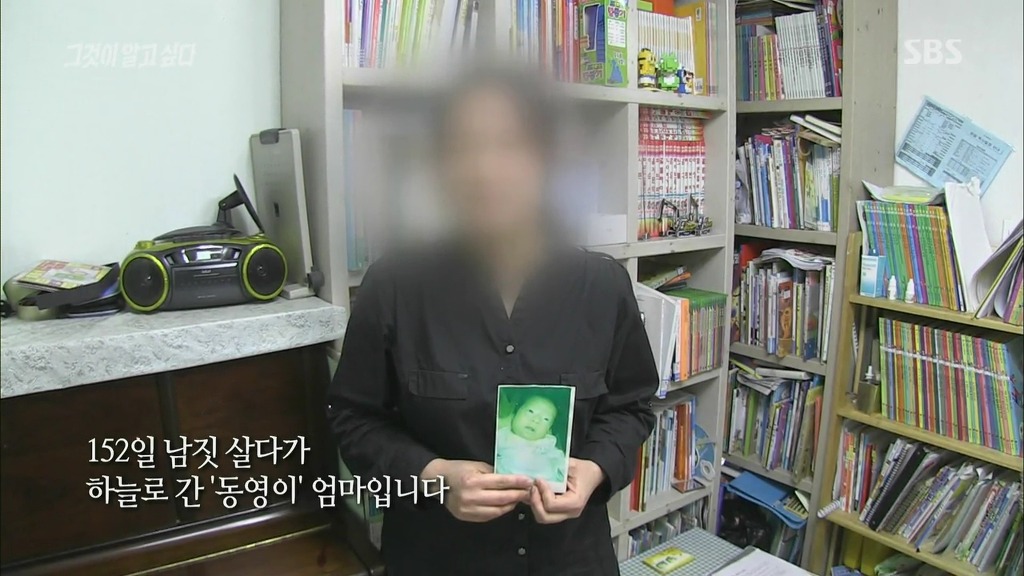 [그것이알고싶다] 가습기 살균제 - 침묵의 살인자 - 죽음의 연기는 누가 피웠나? -6편 | 인스티즈
