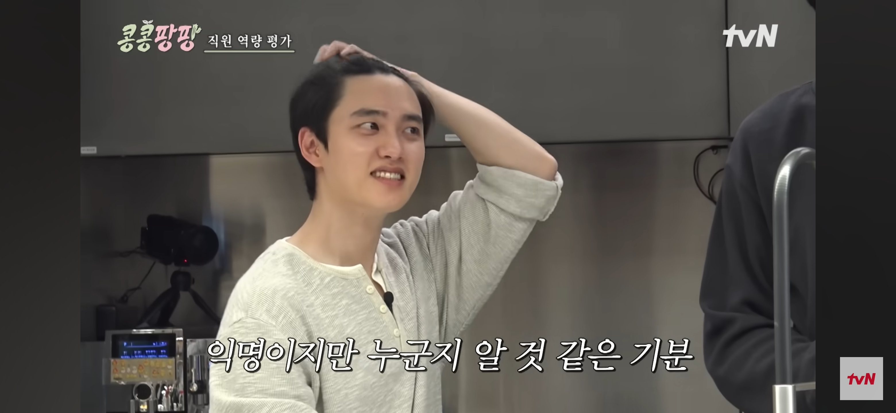 김우빈 : 저는 도경수의 싫은 점이 없습니다. 저는 원래가 그래요 | 인스티즈