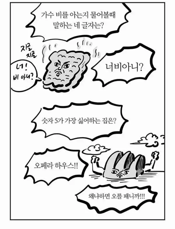 궁예가 타고 다니는 차는?.jpg | 인스티즈