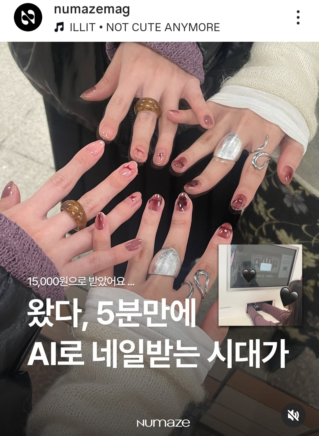 AI로 네일받는 시대가 왔다 | 인스티즈