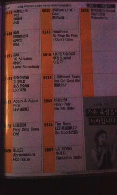 노래방 1분 남았을때 꿀팁 | 인스티즈