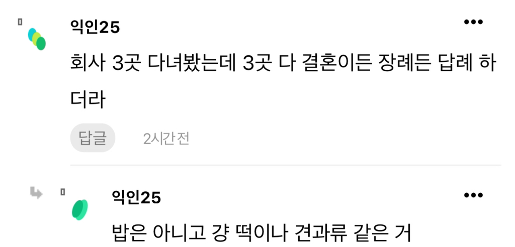 근데 장례식 와준 사람한테 답례를 해야해? | 인스티즈