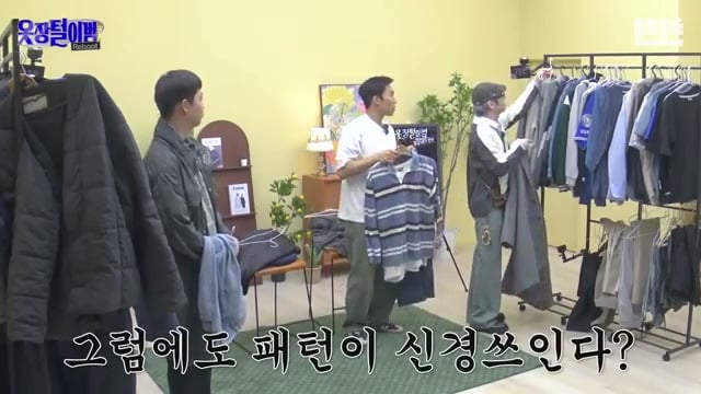 샤이니 키의 조언 그대로 옷을 입어보는 핑계고 제작진.jpg | 인스티즈