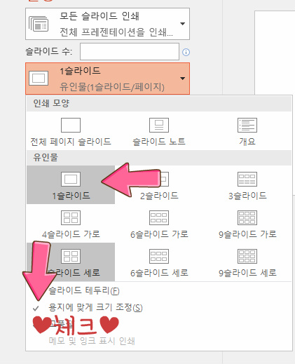 PPT 분할인쇄 꿀팁!! | 인스티즈