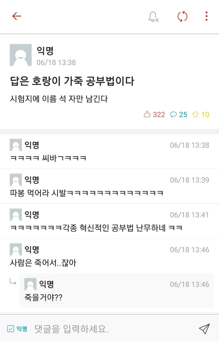 흔한 대학생의 시험공부법 | 인스티즈