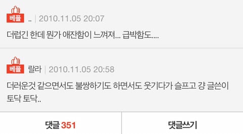 네이트판 고전) 학교에서 설사 싼 이야기 | 인스티즈