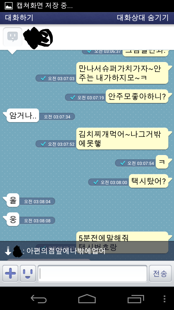 [가가라이브] 여자랑 한번 자려다....(마무리훈훈주의) | 인스티즈