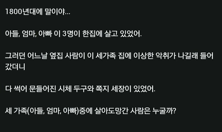 무서운 추리문제.quiz | 인스티즈