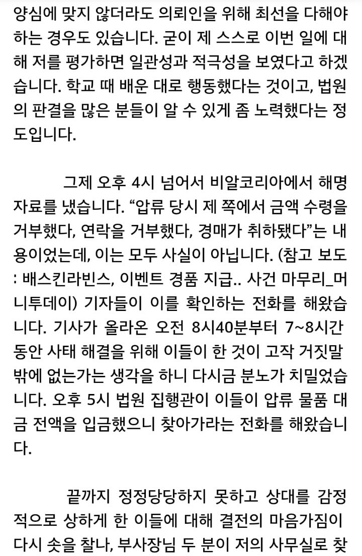 배스킨 라빈스 경품 소송으로 알려진 최수진 변호사 후기 및 추가행보 | 인스티즈