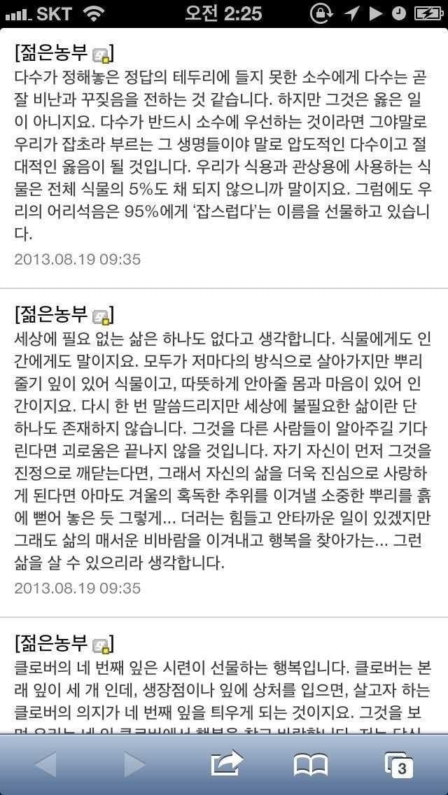 식물갤러리 동성애 레전드 답변과 4년 후 글쓴이의 답변...jpg | 인스티즈