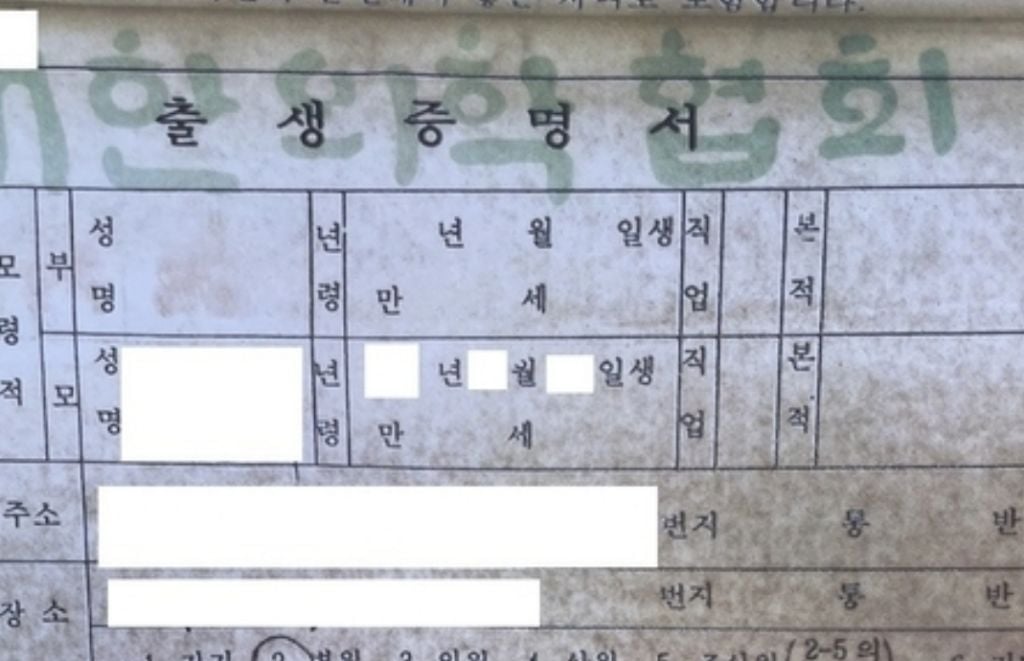 96년생 이후 사람들이 꼭 떼봐야될 서류...jpg | 인스티즈