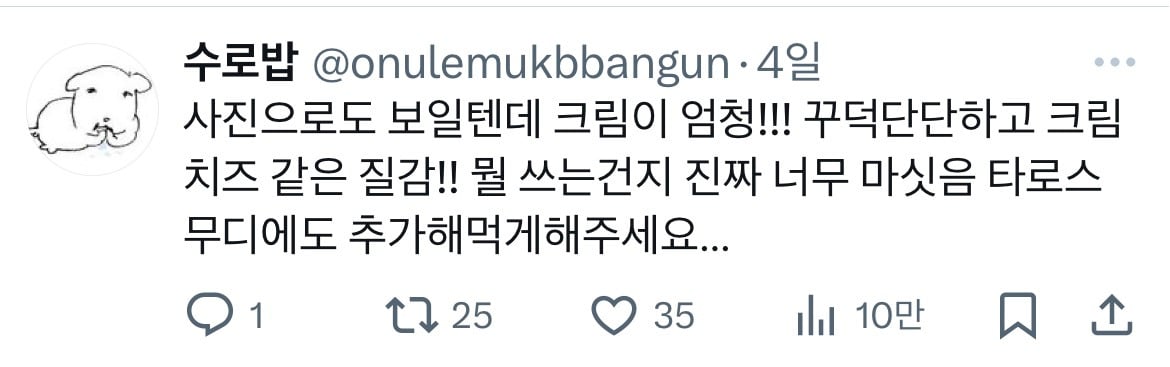 🍵공차 신메뉴 '말차 티라미수 밀크티' 후기 | 인스티즈
