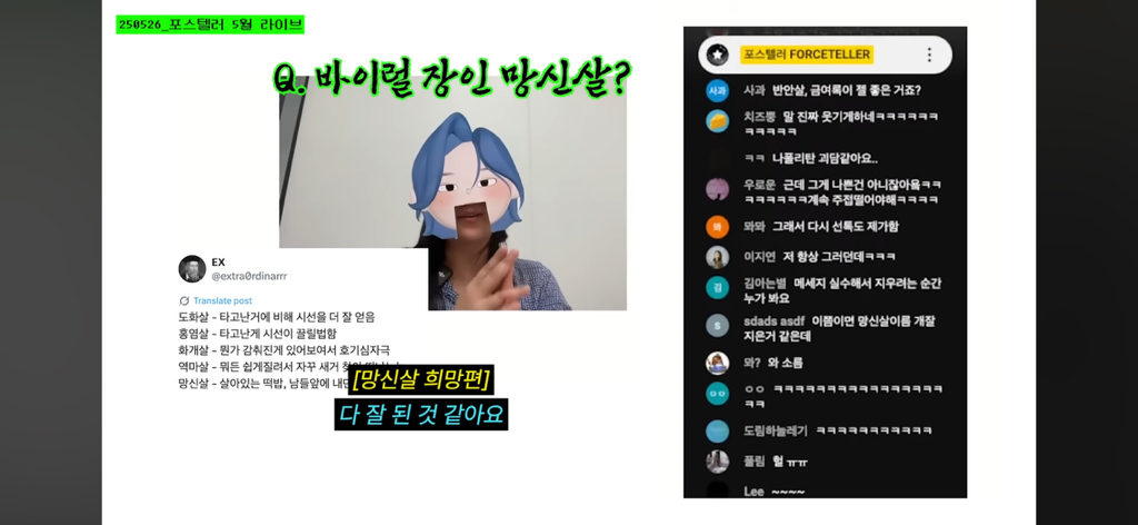 제법 웃긴 화개살 역마살 망신살 특징 (사주ㅈㅇ) | 인스티즈