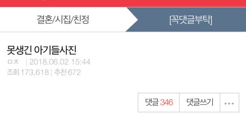 못생긴 아기들 사진 | 인스티즈