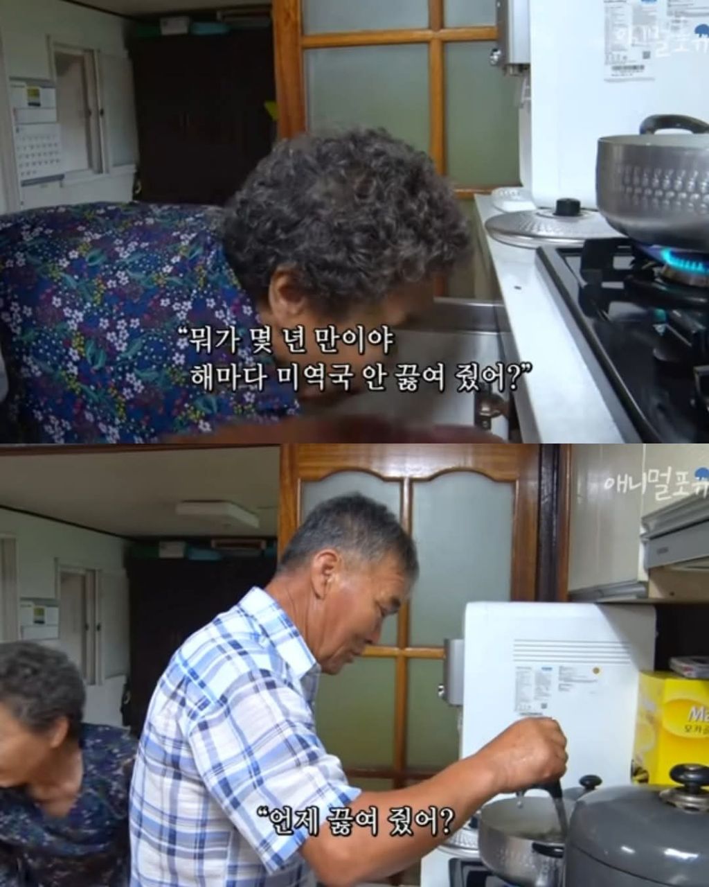 치매있는 아내가 끓여준 미역국 | 인스티즈