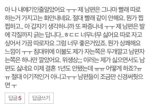 아내들 눈물...남편의 똥팬티가 싫어요.jpg | 인스티즈