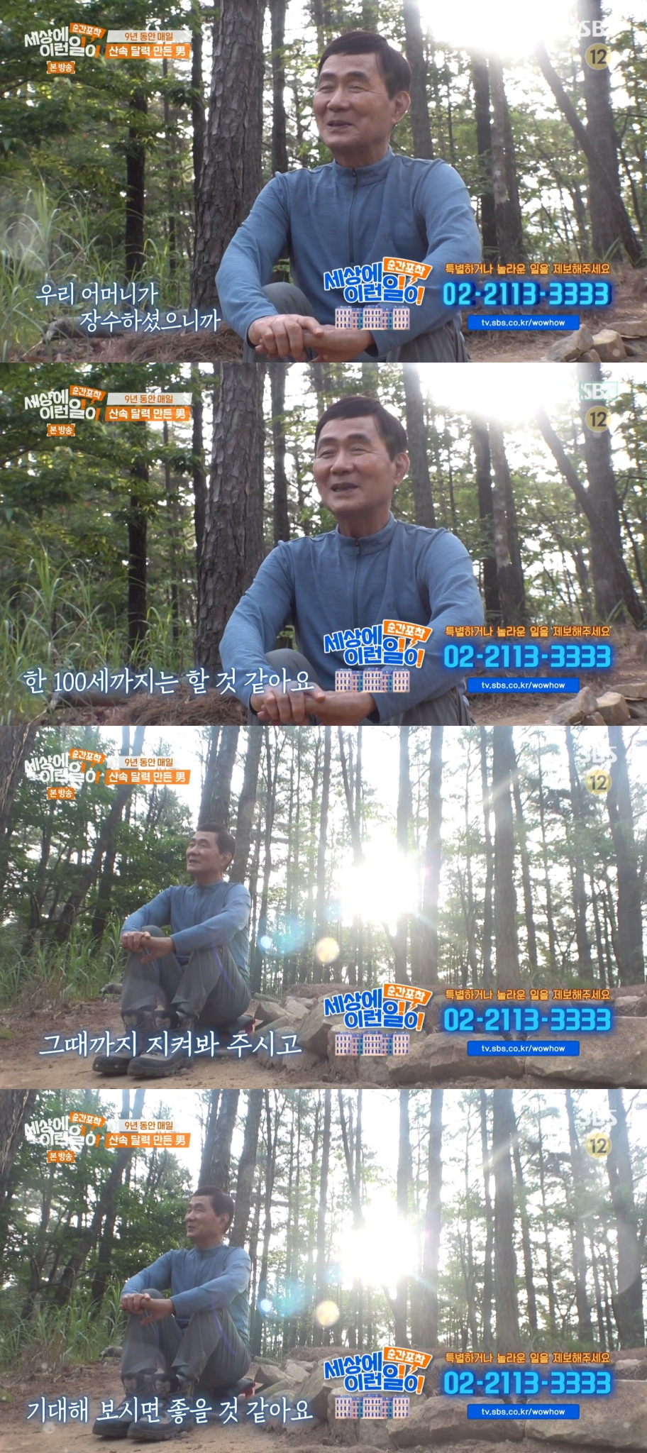 9년동안 매일 바뀌는 산속 의문의 달력.jpg | 인스티즈