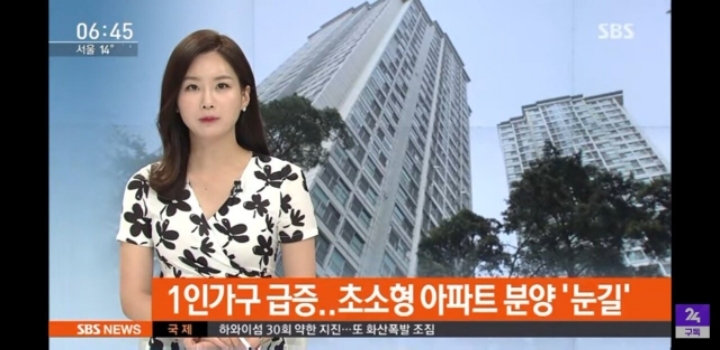 급증하는 1인가구,인기 폭발 미니 아파트.jpg | 인스티즈