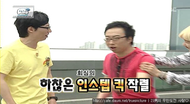 [무한도전] 박명수 : 그럼 하지마 이쒸.jpgif | 인스티즈