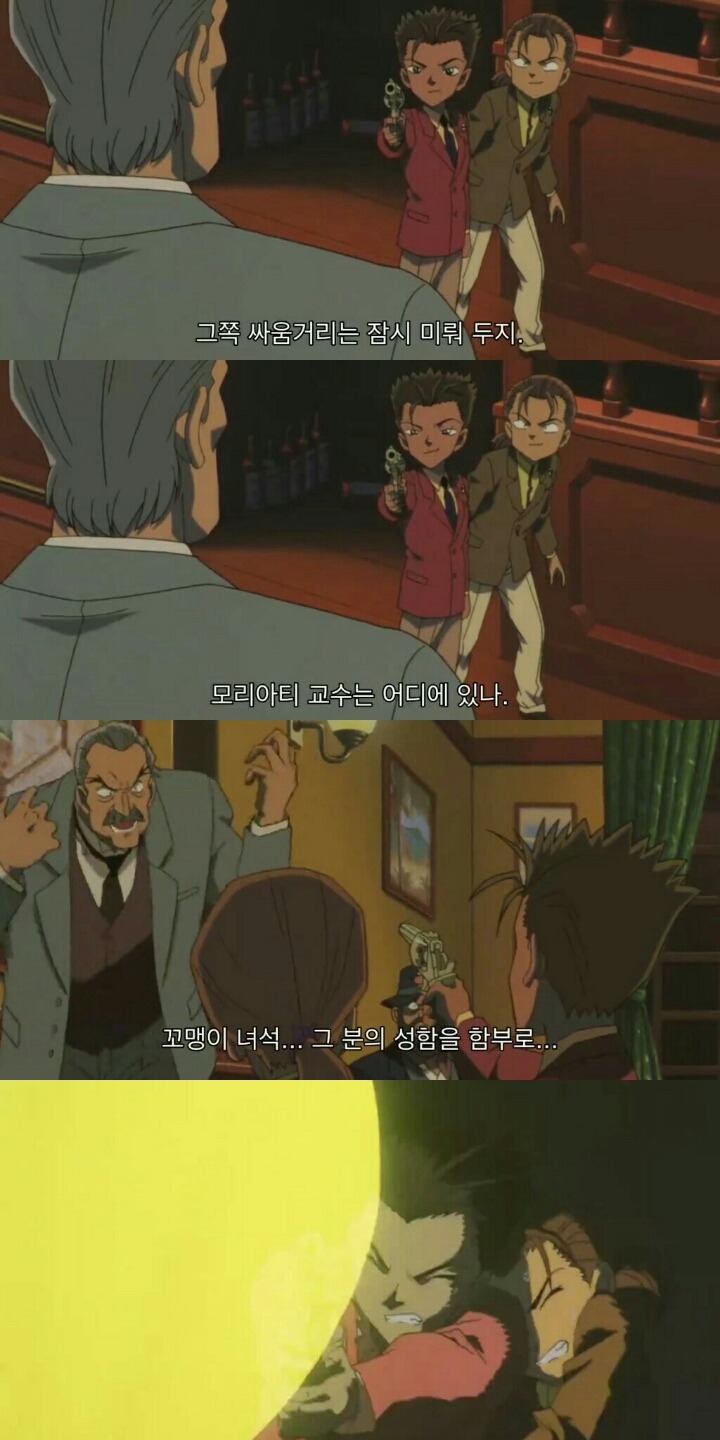 [조금슬픔주의] 명탐정 코난 극장판 6기: 베이커가의 망령(9) | 인스티즈