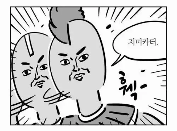 궁예가 타고 다니는 차는?.jpg | 인스티즈