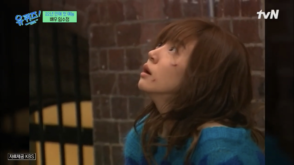 [유퀴즈] 진짜 초대박이었던 임수정 패션 | 인스티즈