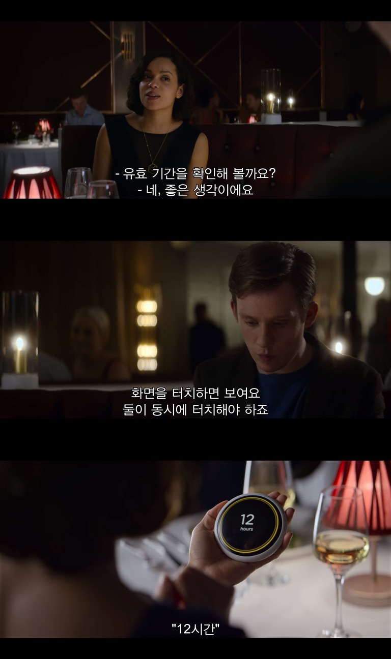 기계가 정해주는 사람과 강제로 연애를 해야 함 | 인스티즈