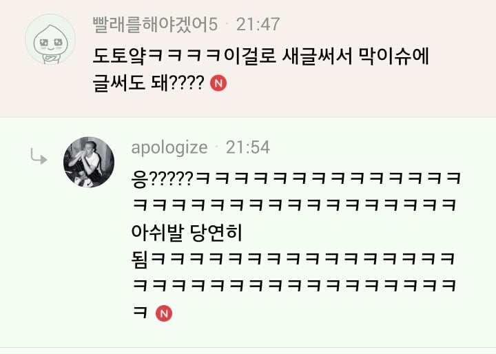 [익웃] 누나 나 만날때 나한테 하지 말아야 하는거 규칙 다시 정한다지켜줘(최신ver) | 인스티즈