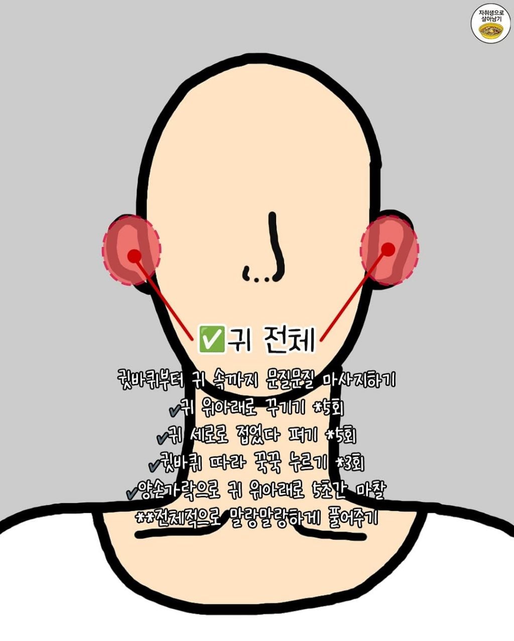 잘 풀어주면 진짜 얼굴 작아진다는 이곳들 | 인스티즈