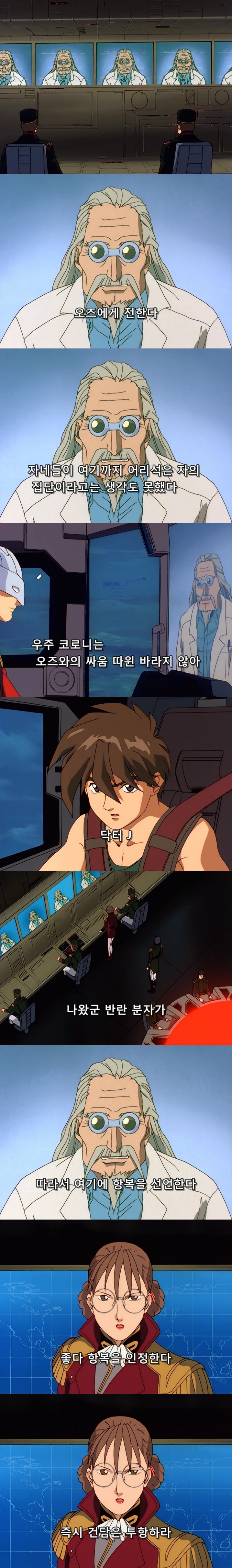 한눈에 보는 건담 윙 스토리.jpg (스압) | 인스티즈