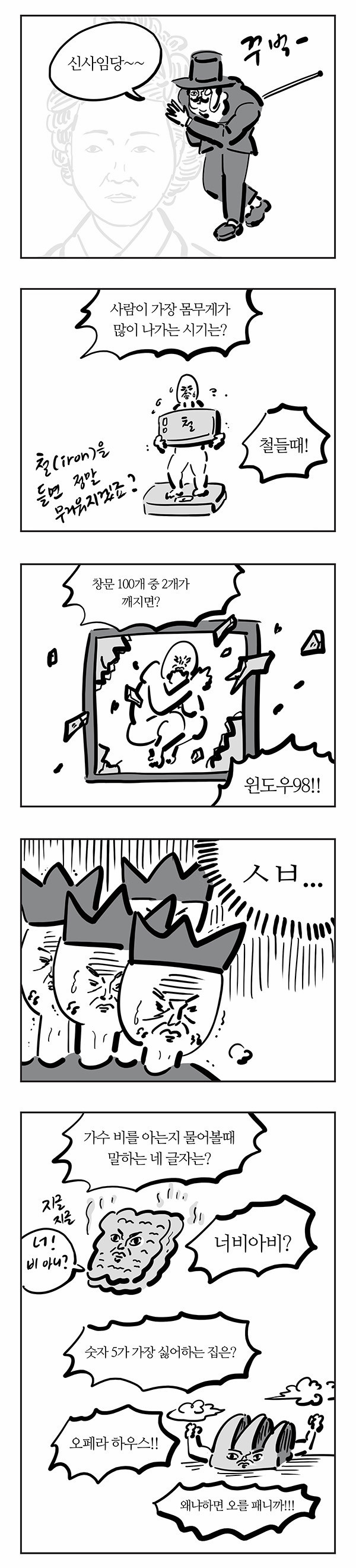 궁예가 타고 다니는 차는?.jpg | 인스티즈