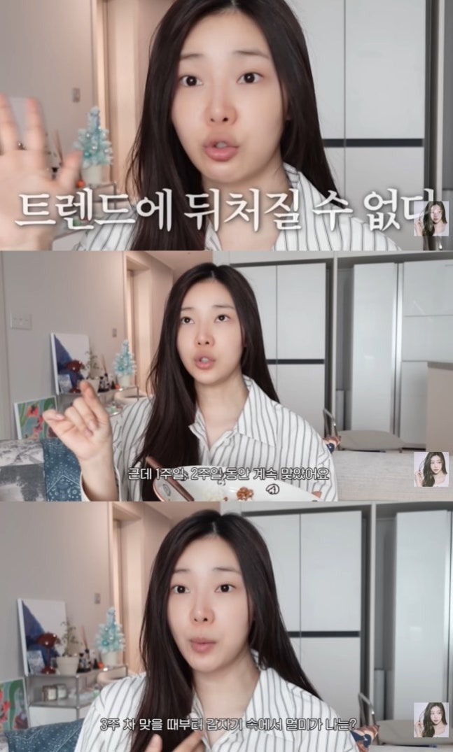 '솔로지옥4' 이시안, 위고비 부작용 토로 "3일을 정신나간 채로 살아, 결국 중단” | 인스티즈