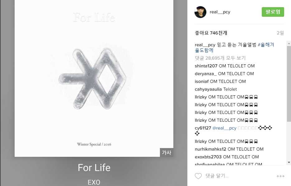 현재 한국 연예인 인스타그램 댓글창 근황.jpg | 인스티즈