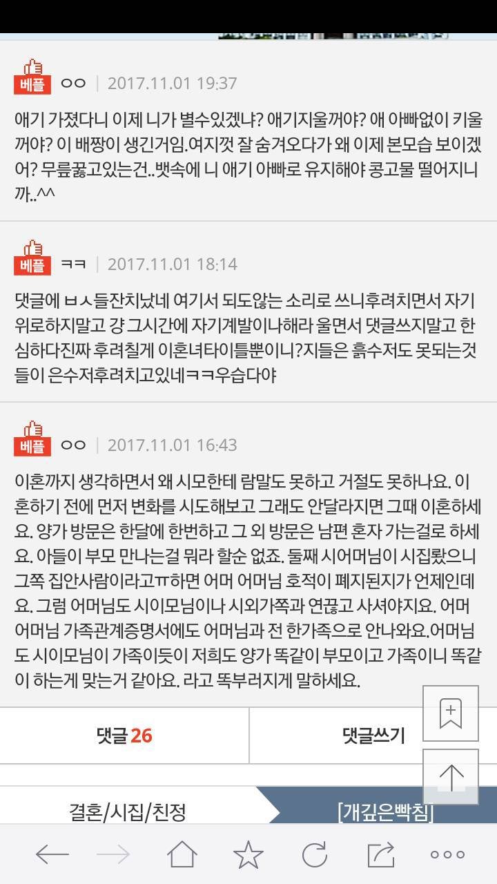 등신같은 남편때매 이혼하렵니다 | 인스티즈