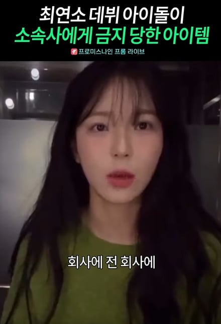백지헌이 데뷔초 몰래 먹었던 음료수 | 인스티즈