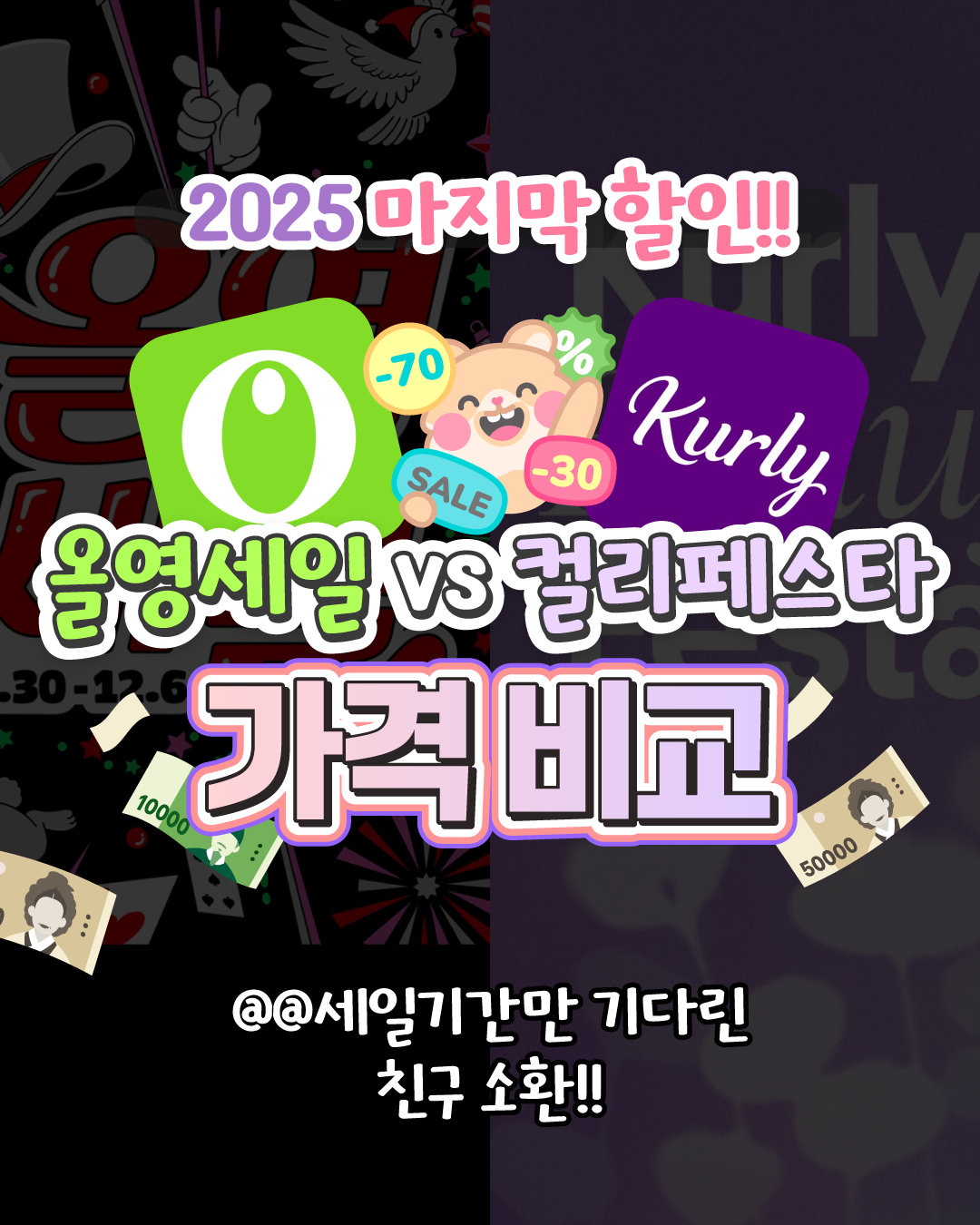 같은 화장품 올영세일과 뷰티페스타 가격차이.jpg | 인스티즈