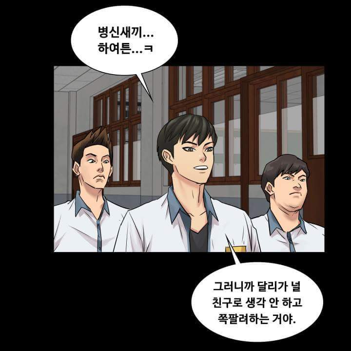 학교에서 나를 무시하는 여자애가 나랑 단둘이 있으면..? | 인스티즈