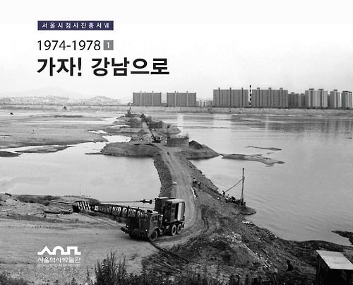 1970~80년대 서울 강남 사진.jpg | 인스티즈