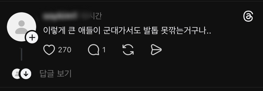 의도한 반응 절대 안 해주는 스레드 유저들 2 | 인스티즈