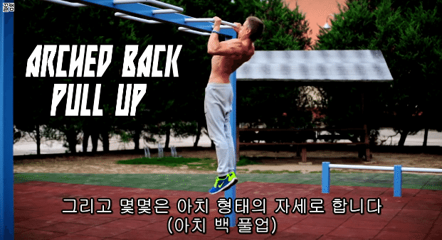 퍼펙트 풀업 (정자세 턱걸이) 하는법.jpg,gif | 인스티즈