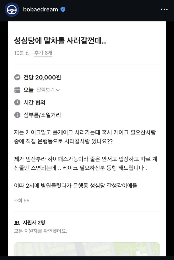 성심당 임신부 패스 근황...jpg | 인스티즈