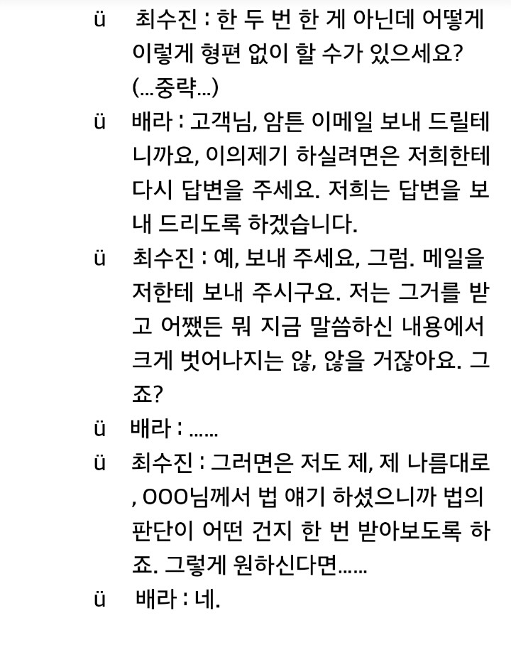 배스킨 라빈스 경품 소송으로 알려진 최수진 변호사 후기 및 추가행보 | 인스티즈