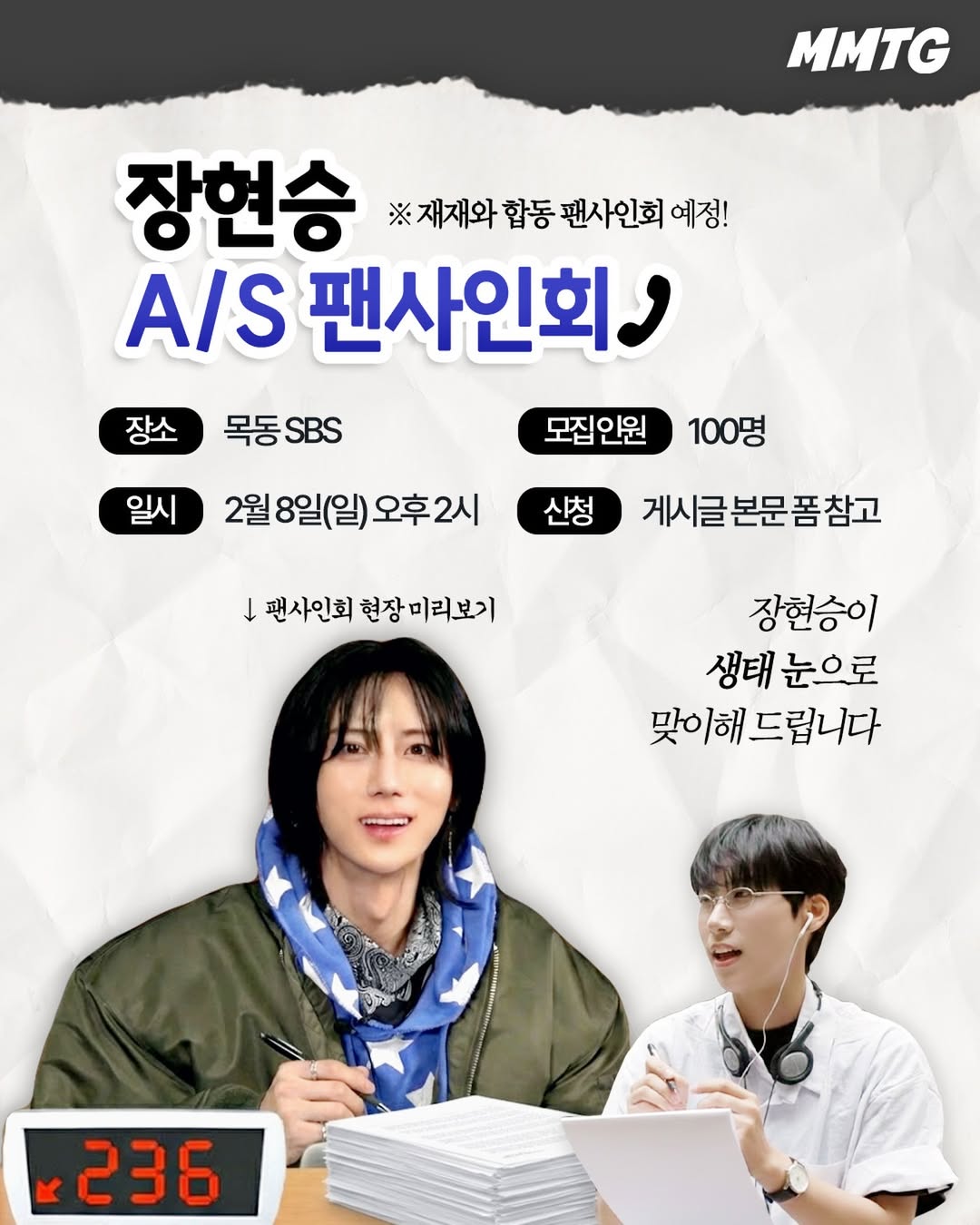 장현승 a/s 팬싸 한다고 함 | 인스티즈