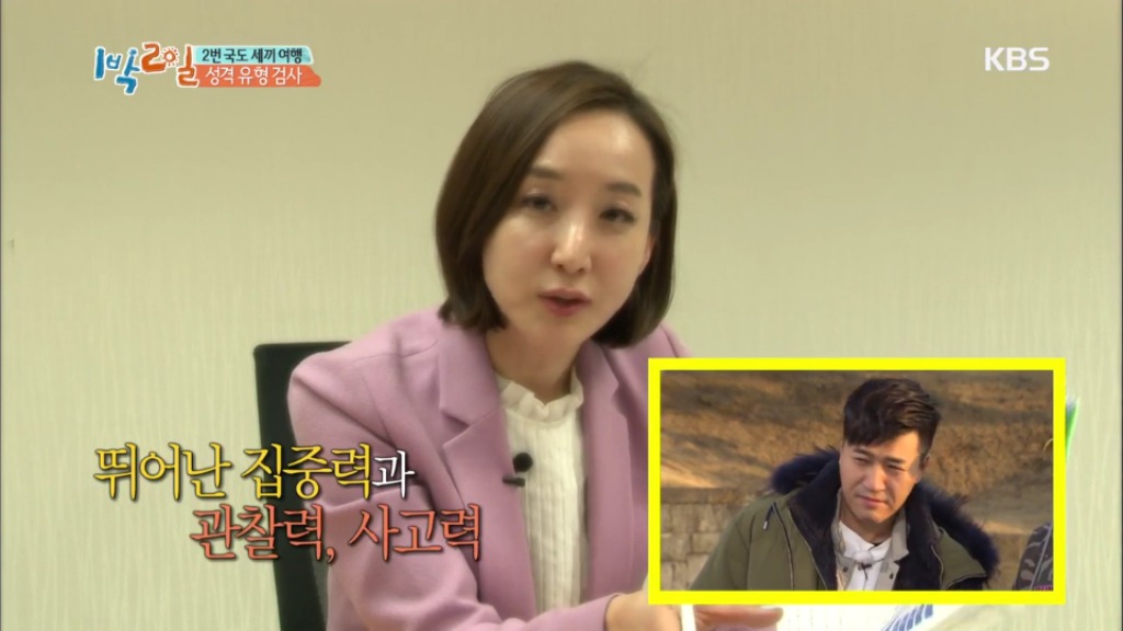 어제자 1박2일 멤버들 MBTI 유형 검사결과.jpg | 인스티즈