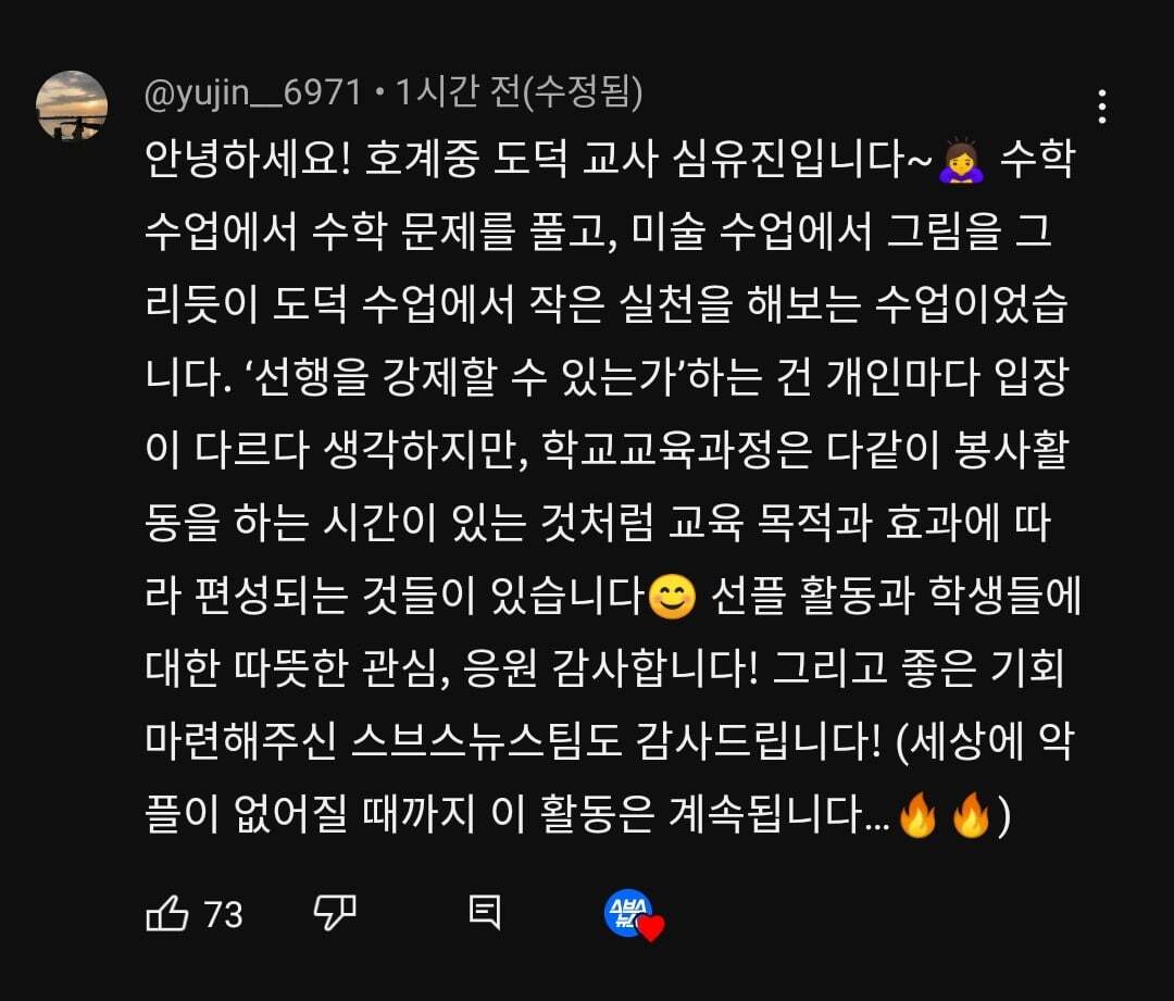 요즘 유튜브 귀여움 독차지 하는 중딩 댓글부대의 정체.jpg | 인스티즈