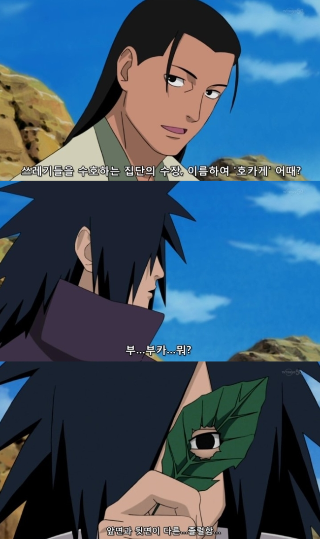 나루토 캐릭터들 이름 뜻을 알아보자 | 인스티즈