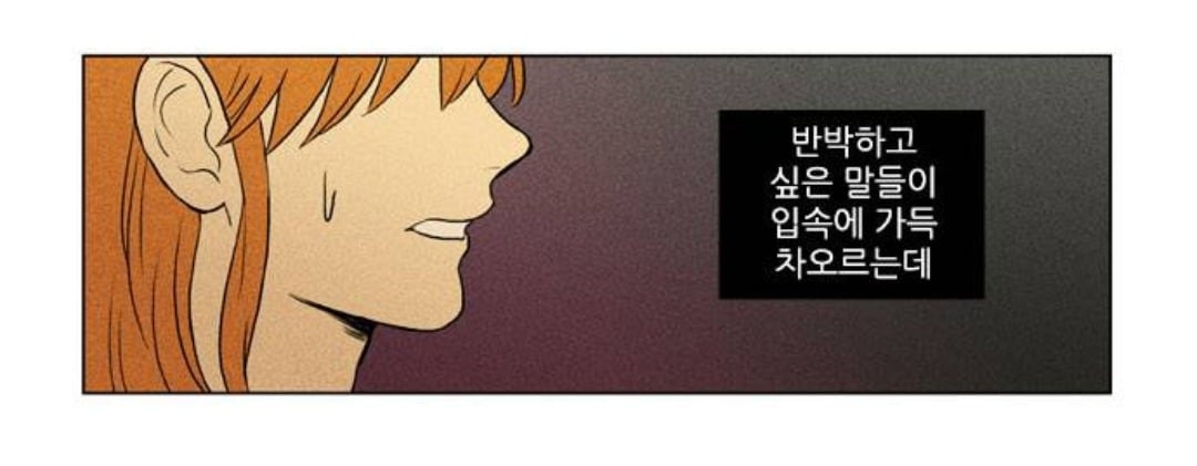 [치인트] 연인 관계에서의 가스라이팅 모습 | 인스티즈